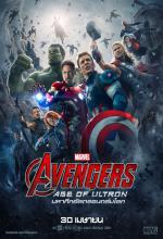 Avengers Age of Ultron - มหาศึกอัลตรอนถล่มโลก