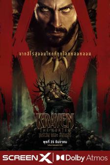 Kraven the Hunter - เครเว่น เดอะ ฮันเตอร์