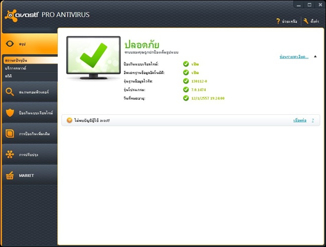 avast_08 avast_08