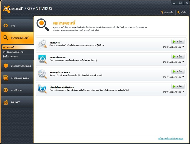 avast_10 avast_10
