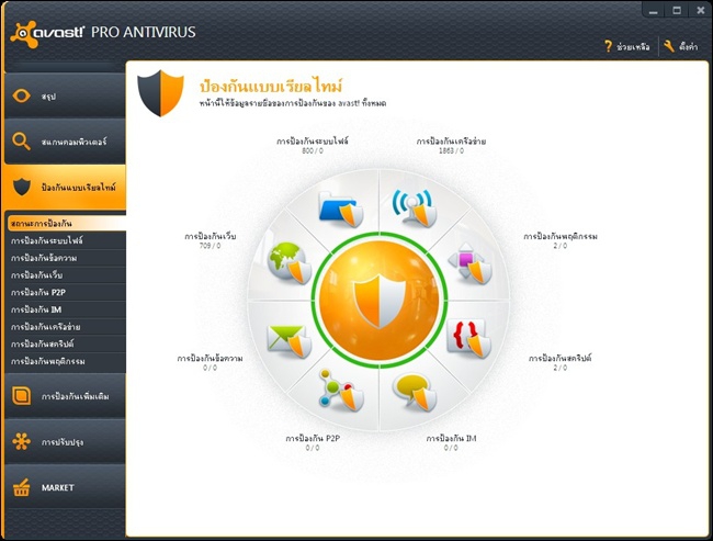 avast_11 avast_11