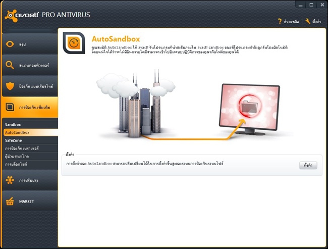 avast_13 avast_13