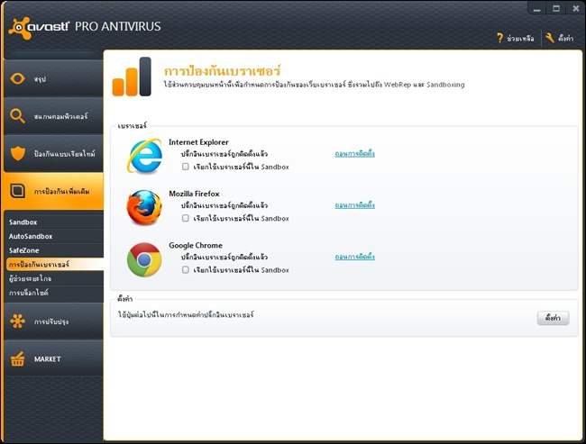 avast_14 avast_14