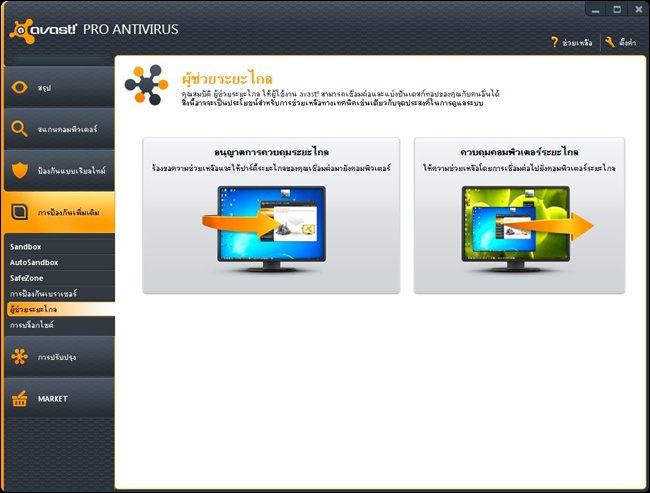 avast_15 avast_15