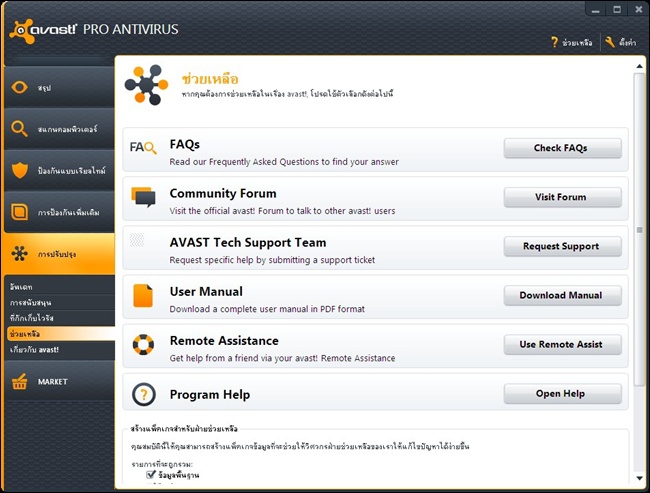 avast_18 avast_18