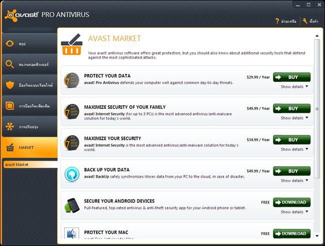 avast_19 avast_19