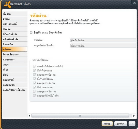 avast_20 avast_20