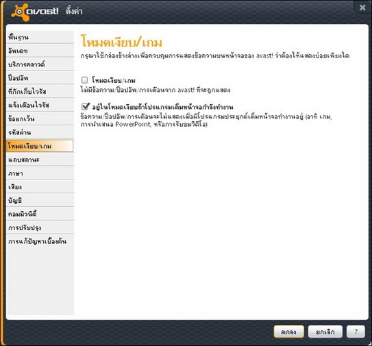 avast_21 avast_21