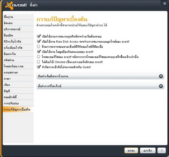 avast_22 avast_22