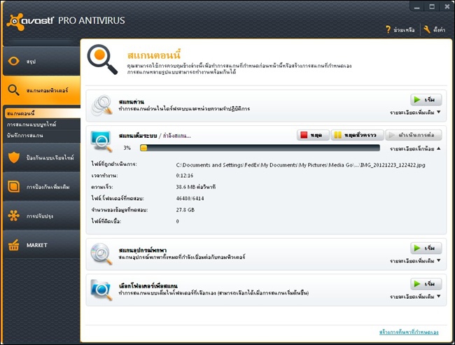 avast_23 avast_23
