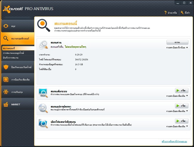 avast_24 avast_24