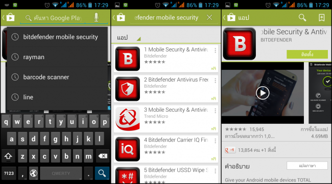 bitdefender mobile security key bitdefender mobile security key