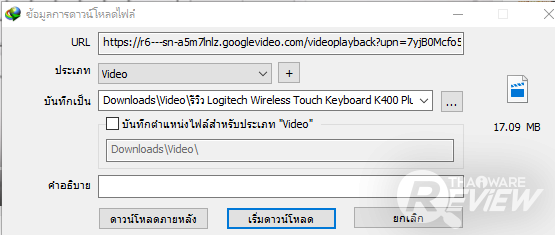 IDM Internet Download Manager โปรแกรมดาวน์โหลดไฟล์บนเบราเซอร์