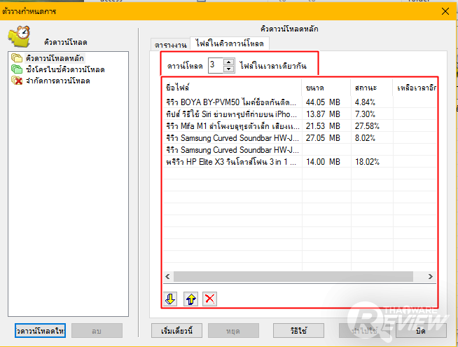 IDM Internet Download Manager โปรแกรมดาวน์โหลดไฟล์บนเบราเซอร์