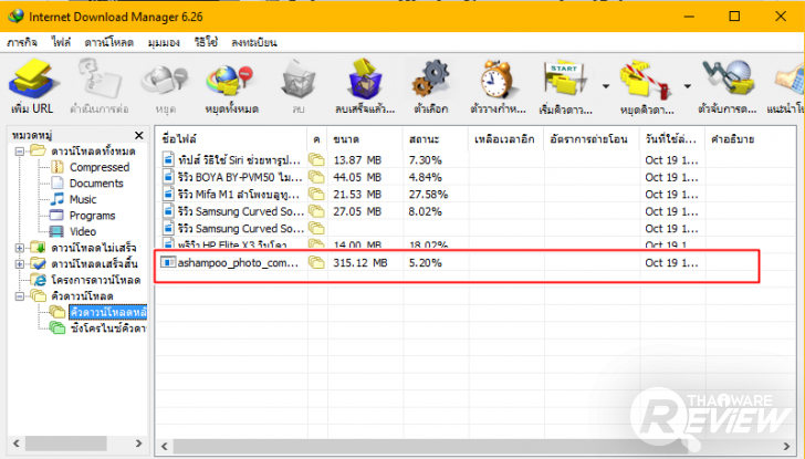 Internet Download Manager โปรแกรมอำนวยความสะดวก ให้เราดาวน์โหลดได้รวดเร็วขึ้น