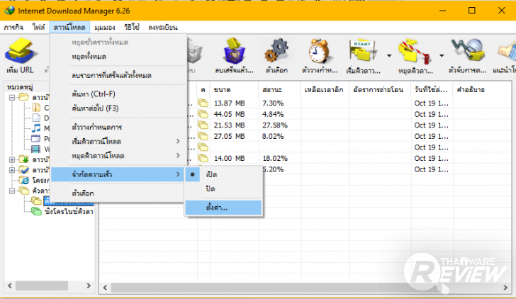 Internet Download Manager โปรแกรมดาวน์โหลดไฟล์บนอินเตอร์เน็ต