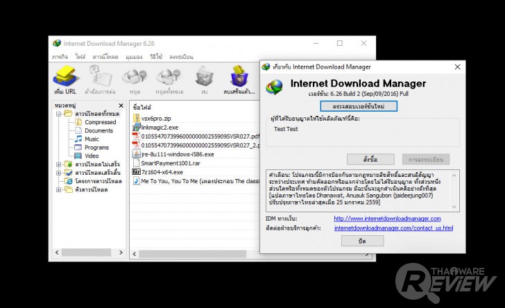 Internet Download Manager ผู้ช่วยดีๆ สำหรับคนรักการดาวน์โหลด