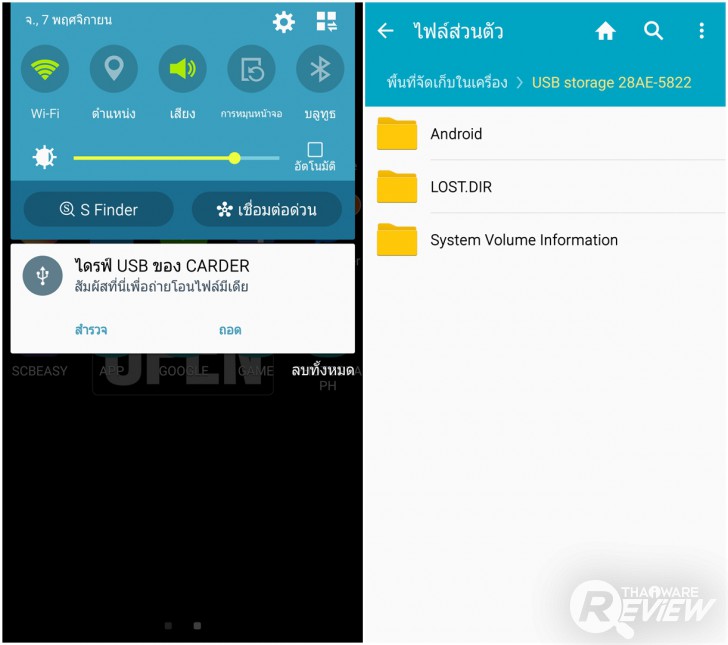 system volume information pen drive