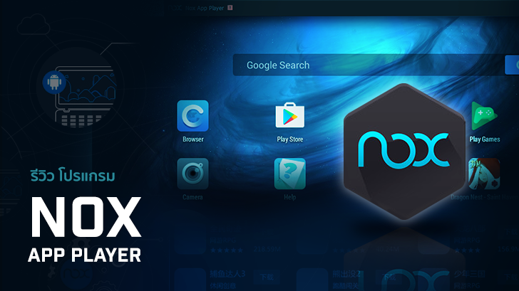 noxplayer review