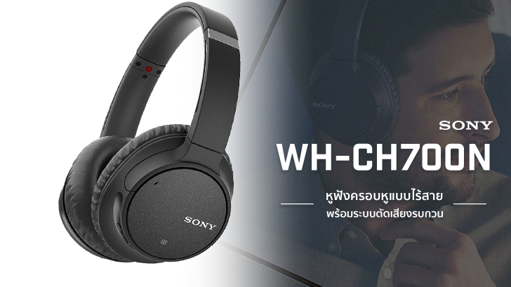 Sony wh ch700n как подключить к компьютеру