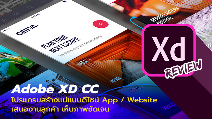Adobe XD CC 2023 v57.1.12.2 download