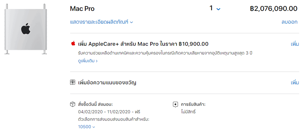 mac or mac pro